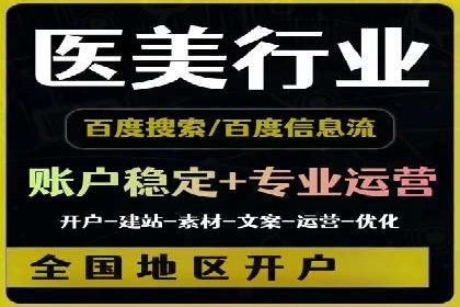 百度竞价开户技巧，助你快速抢占市场